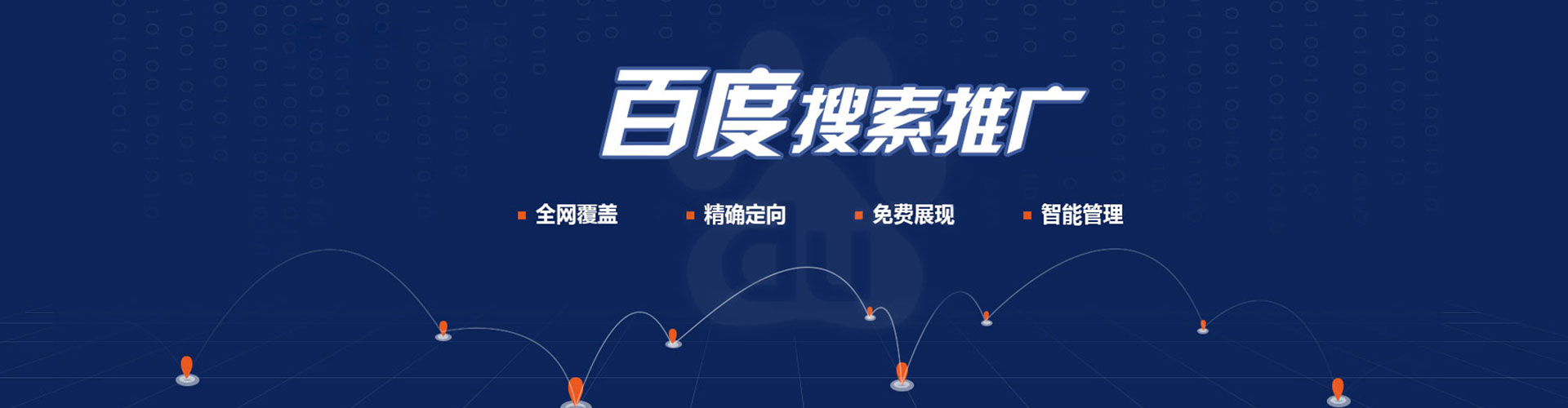 暖暖竞价广告