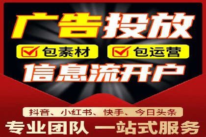 信息流代理案例：打造个性化广告体验